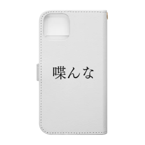 喋んな 黒文字 Book-Style Smartphone Case