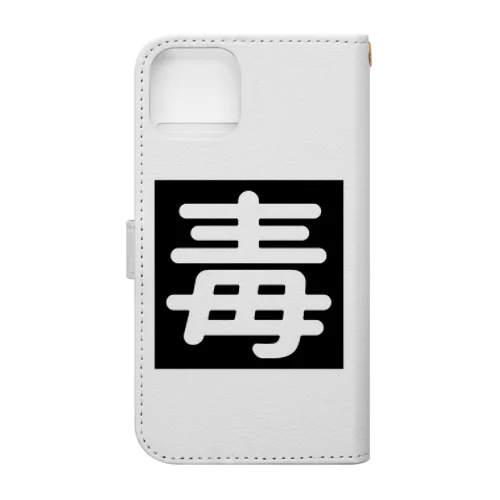 毒 Book-Style Smartphone Case