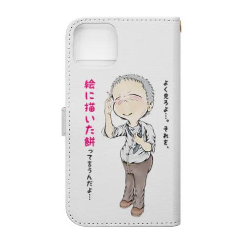 【現代社会：燻銀の渋み】/ Vol019610_text Book-Style Smartphone Case