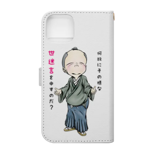 【お役人様：侍が官僚になった天下泰平】/ Vol019364_suzuri_text Book-Style Smartphone Case