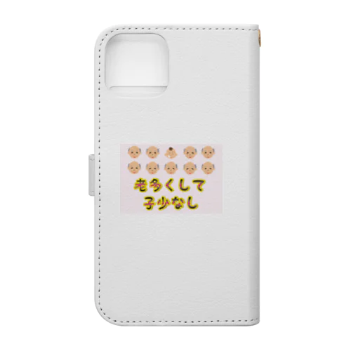 【少子高齢化】老多くして子少なし(労多くして功少なし)【捩(もじ)り】 Book-Style Smartphone Case