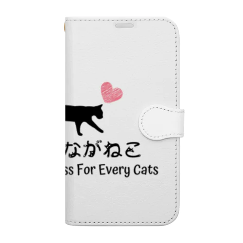 あしながねこ 手帳型スマホケース