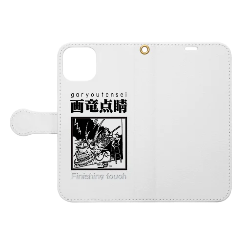 四字熟語シリーズ『画竜点睛』 Book-Style Smartphone Case