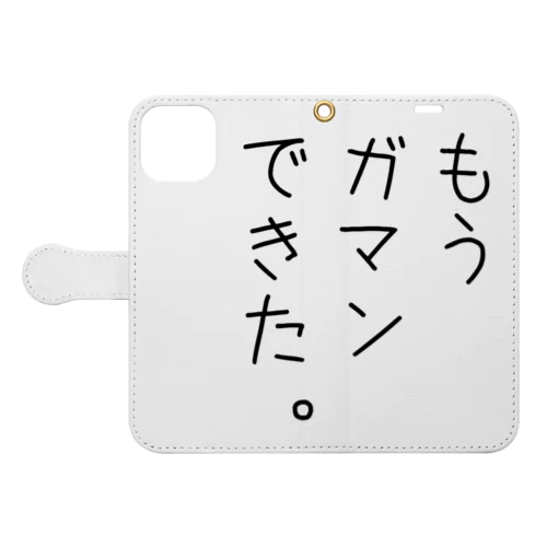 もうガマンできた。 Book-Style Smartphone Case