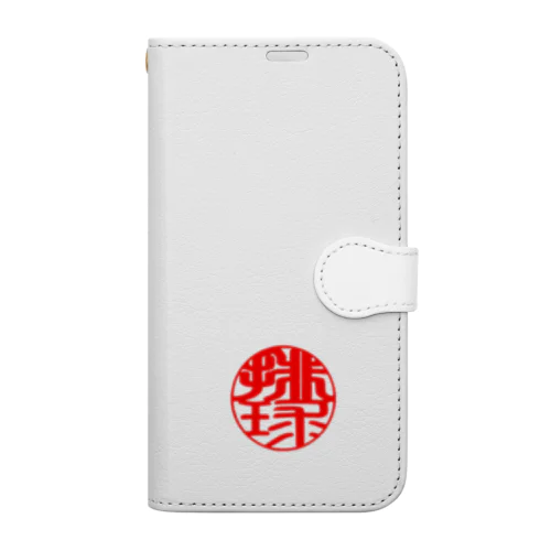 バレーボールワンポイントデザイン(印鑑風　排球) Book-Style Smartphone Case