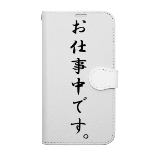 お仕事中です。 Book-Style Smartphone Case