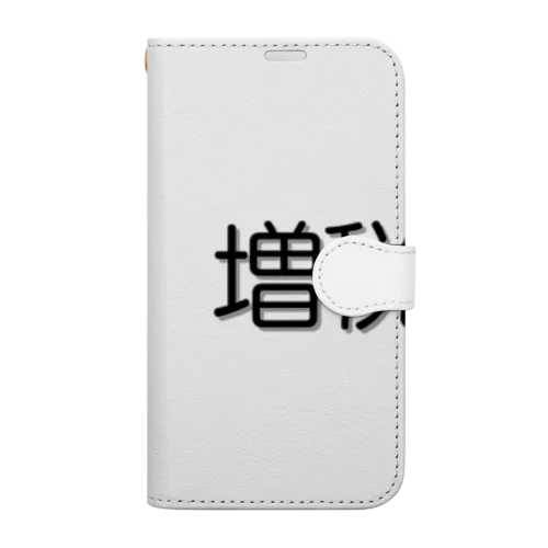 増税グッズ Book-Style Smartphone Case