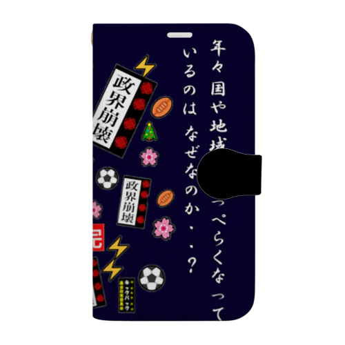 政権崩壊 Book-Style Smartphone Case