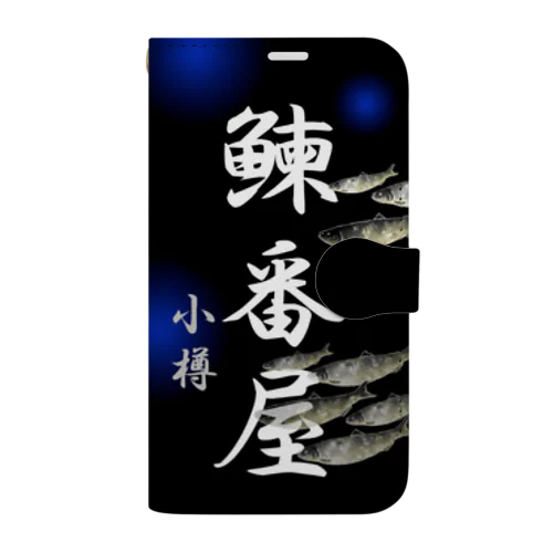 鰊番屋；ニシン（ 小樽；にしん ）あらゆる生命たちへ感謝をささげます。 Book-Style Smartphone Case