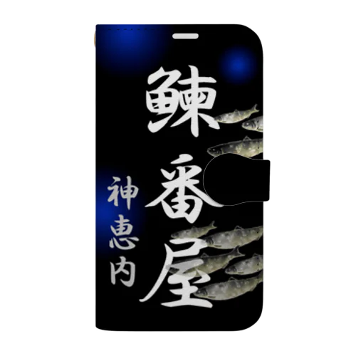 鰊番屋；ニシン（ 神恵内；にしん ）あらゆる生命たちへ感謝をささげます。 Book-Style Smartphone Case