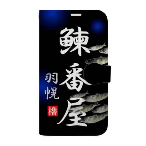 羽幌 鰊番屋 ニシン（HERRING）あらゆる生命たちへ感謝をささげます。 Book-Style Smartphone Case