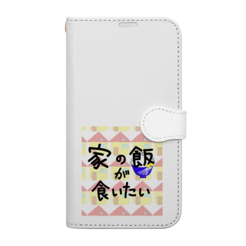 家の飯が食いたい Book-Style Smartphone Case