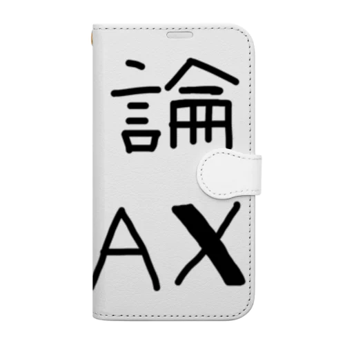 【おふざけシリーズ】異論MAX Book-Style Smartphone Case