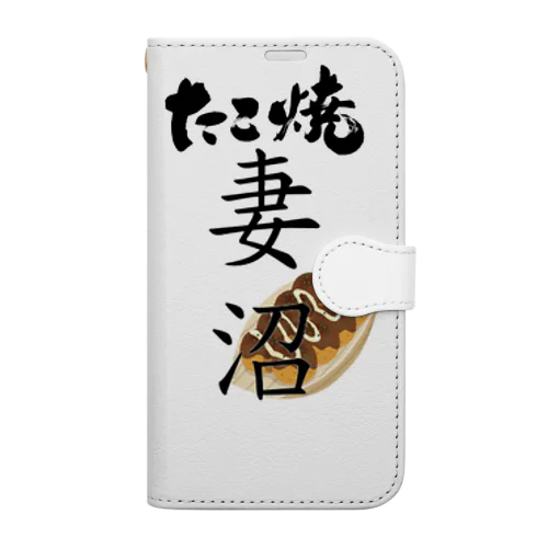 妻沼のたこ焼き屋 手帳型スマホケース