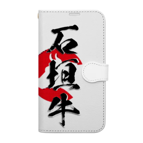 石垣牛 Book-Style Smartphone Case