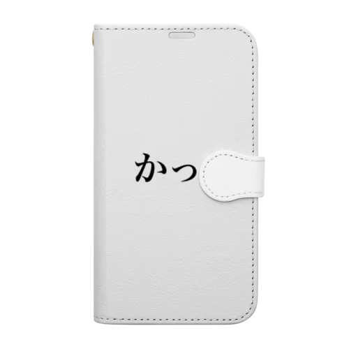 かっ！ 手帳型スマホケース