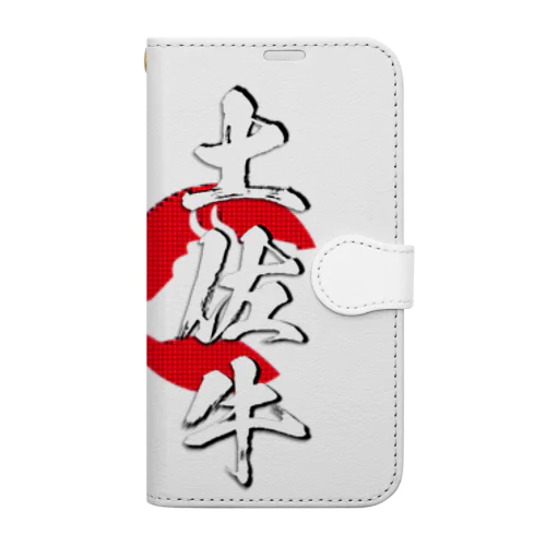 土佐牛 Book-Style Smartphone Case