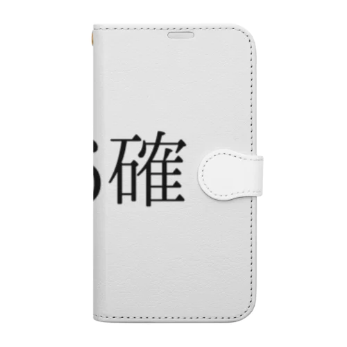 456確 Book-Style Smartphone Case