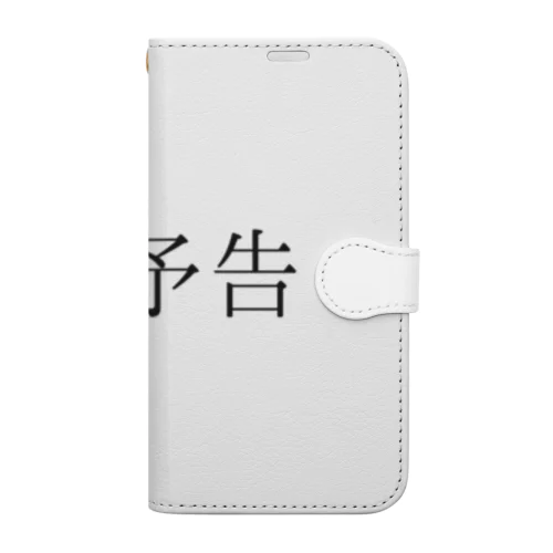 次回予告 Book-Style Smartphone Case