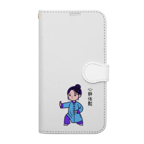 太極拳　女の子　少女　心静体鬆　 Book-Style Smartphone Case