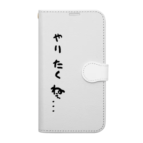 心の声ダダ漏れ！シリーズ「やりたくねぇ...」 Book-Style Smartphone Case