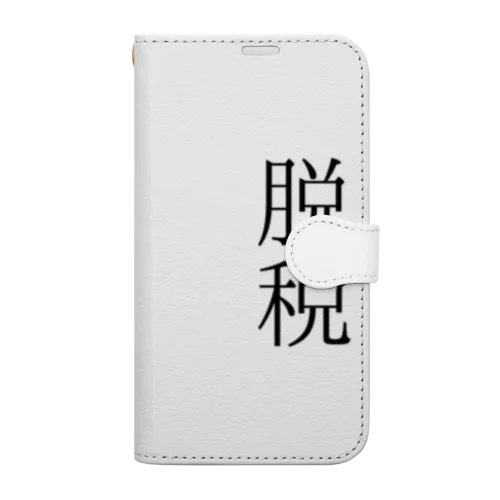 脱税２ Book-Style Smartphone Case