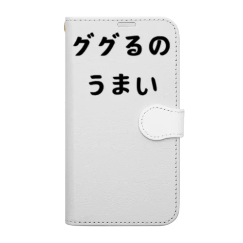 ググるのうまい 手帳型スマホケース