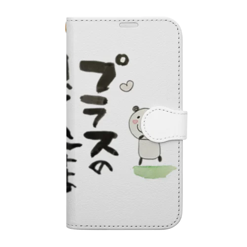 プラスの思い込みは最強 Book-Style Smartphone Case