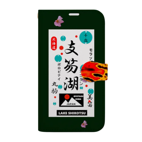支笏湖 ひめます（ ヒメマス 産卵期（ベニザケ陸封型）舟形；水玉；桜；櫓印 ）（ 千歳 モラップ オコタン 丸駒 美笛 ポロピナイ ）あらゆる生命たちへ感謝をささげます。支笏湖周辺には美しい山々があり 北海道を象徴する逞しい自然環境が存在します。ご安全な旅をお祈りいたします。 Book-Style Smartphone Case