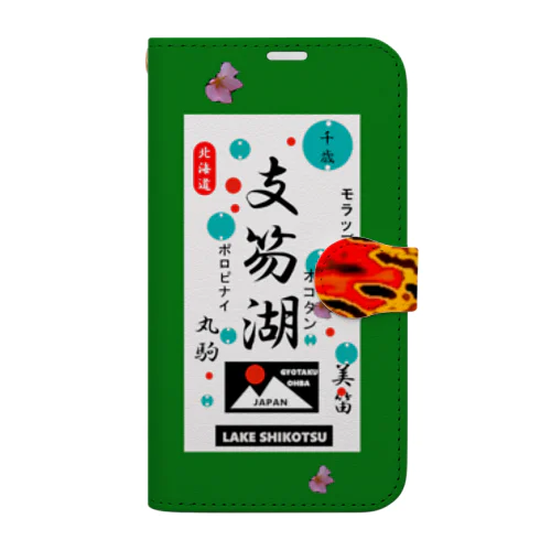 支笏湖 ひめます（ ヒメマス 産卵期（ベニザケ陸封型）舟形；水玉；桜；櫓印 ）（ 千歳 モラップ オコタン 丸駒 美笛 ポロピナイ ）あらゆる生命たちへ感謝をささげます。支笏湖周辺には美しい山々があり 北海道を象徴する逞しい自然環境が存在します。ご安全な旅をお祈りいたします。 Book-Style Smartphone Case