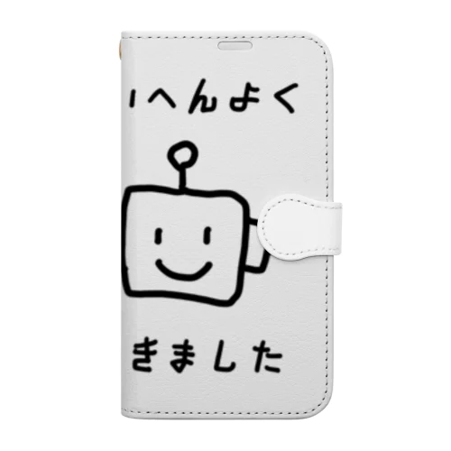 たいへんよくできました Book-Style Smartphone Case