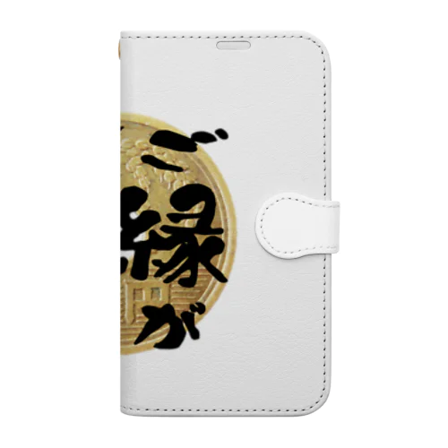 ご縁（五円玉）ありました Book-Style Smartphone Case