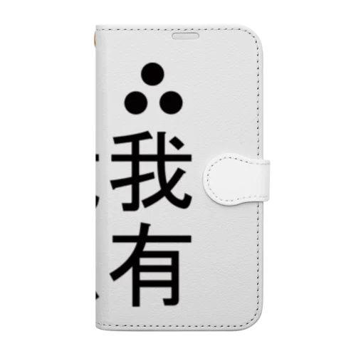 E=mc2 Book-Style Smartphone Case