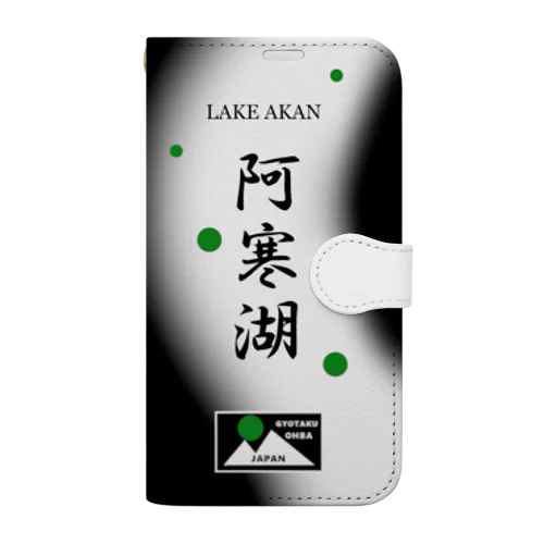 阿寒湖 （ LAKE AKAN  ）（ 表紙は2トーン）あらゆる生命たちへ感謝をささげます。阿寒湖の大きな まりも は有名ですね。　阿寒湖周辺には美しい山々があり 北海道を象徴する逞しい自然環境が存在します。どうぞ ご安全な旅をお祈りいたします。 Book-Style Smartphone Case