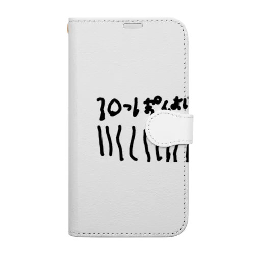 6さいが描いた10ぽん Book-Style Smartphone Case