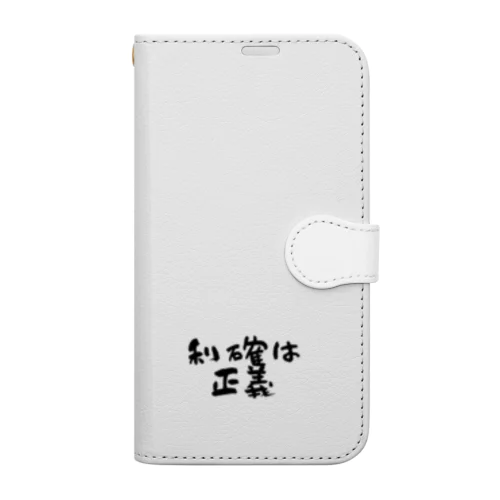 利確は正義！ Book-Style Smartphone Case