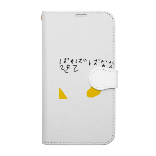 6さいが描いたばなな買ってきて 手帳型スマホケース