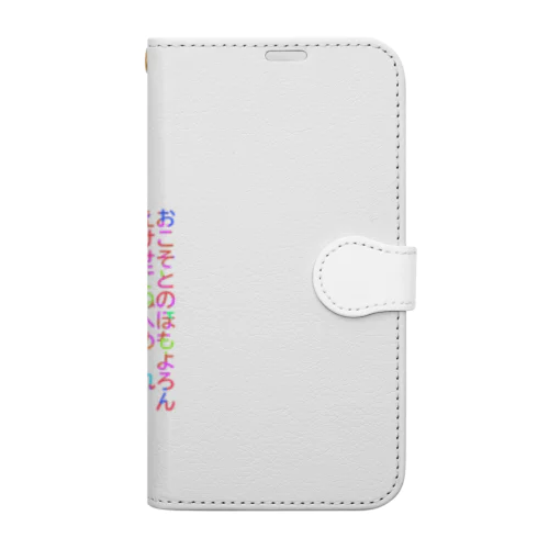 可愛らしいカラフルなひらがなが一杯 Book-Style Smartphone Case