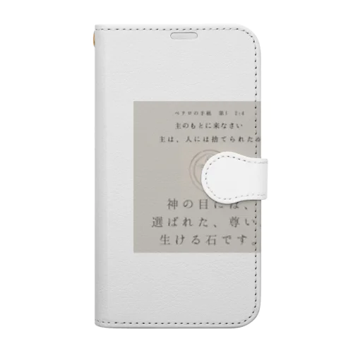 Ⅰペテロ2:4 Book-Style Smartphone Case