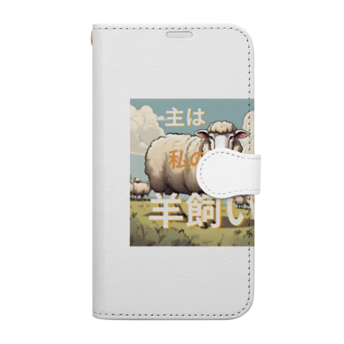 主は私の羊飼い Book-Style Smartphone Case