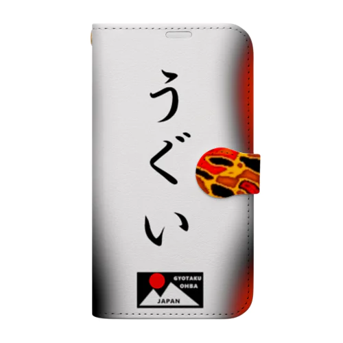 うぐい！（ ウグイ；白鳥居 ）あらゆる生命たちへ感謝をささげます。古来から続く 山や川、湖（ 海 ） にかかわる あらゆる歴史 文化へ 感謝と祈りをささげます。 手帳型スマホケース