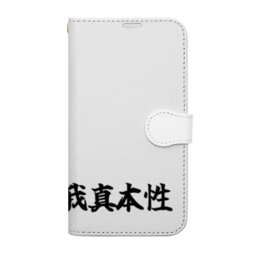 賭正是我真本性  Book-Style Smartphone Case