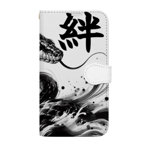 絆➰蛇　白黒タイプ✨ Book-Style Smartphone Case