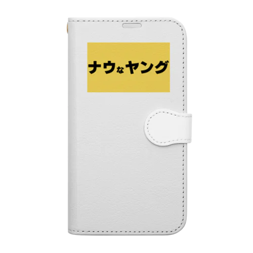 ナウなヤング Book-Style Smartphone Case