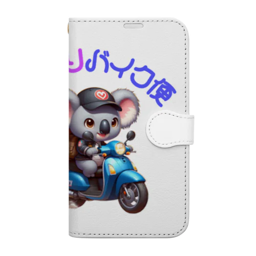 癒しの宅配!ユーカリバイク便!（濃色用） 手帳型スマホケース