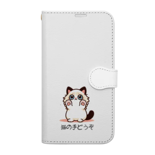 【ラグドール】猫の手どうぞ Book-Style Smartphone Case