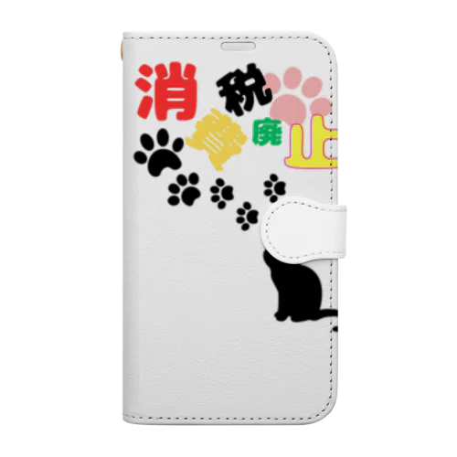 消費税廃止 Book-Style Smartphone Case