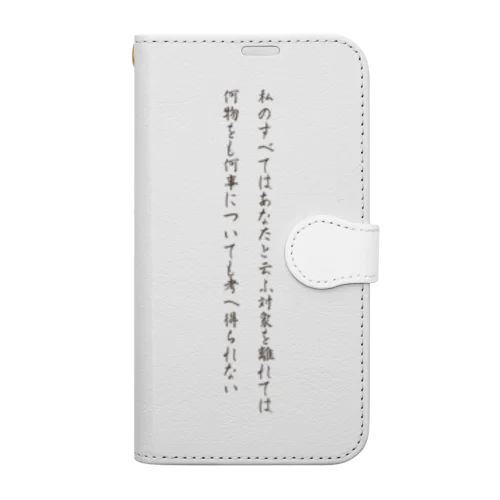 伊藤野枝 名言② Book-Style Smartphone Case