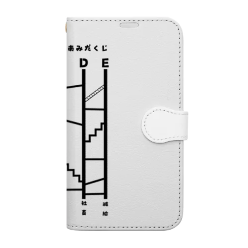 当たりのないあみだくじ 手帳型スマホケース