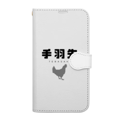 手羽先 Book-Style Smartphone Case